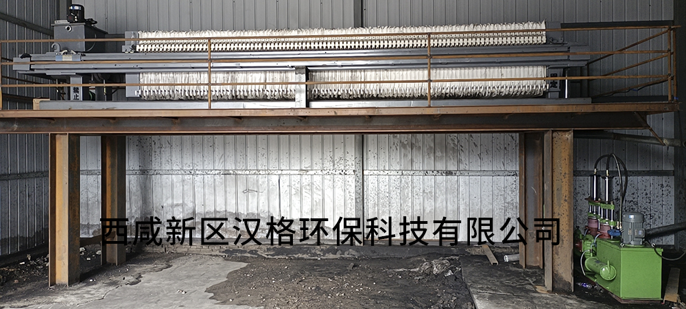 洗煤廠(chǎng)壓濾機圖片