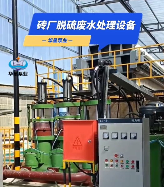 磚廠(chǎng)廢水處理壓濾機使用現場(chǎng)