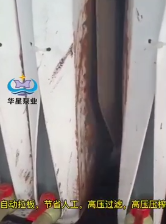 500平米車(chē)載式移動(dòng)壓濾機使用效果