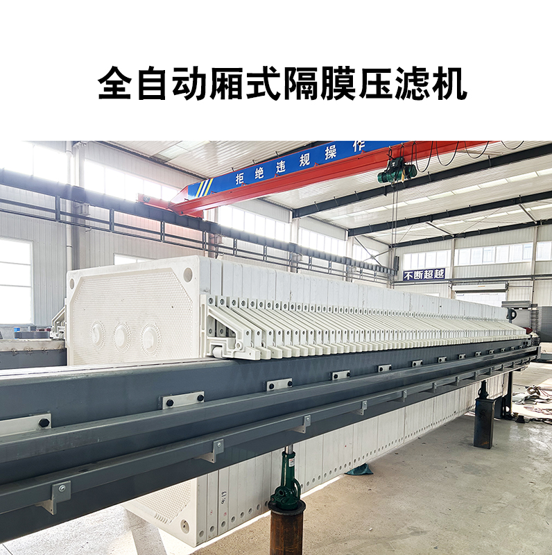 箱式板框壓濾機廠(chǎng)家