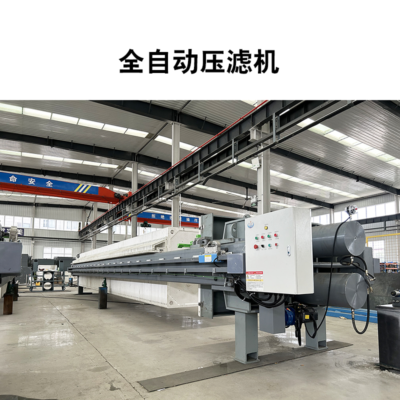 銷(xiāo)售液壓板框壓濾機哪家好