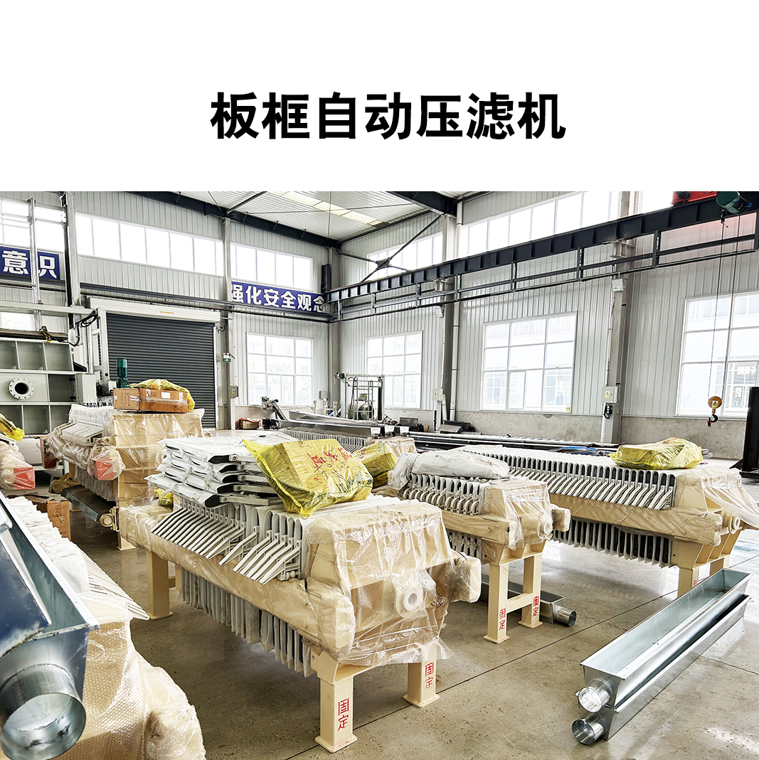80板框壓濾機的過(guò)濾面積是如何計算的