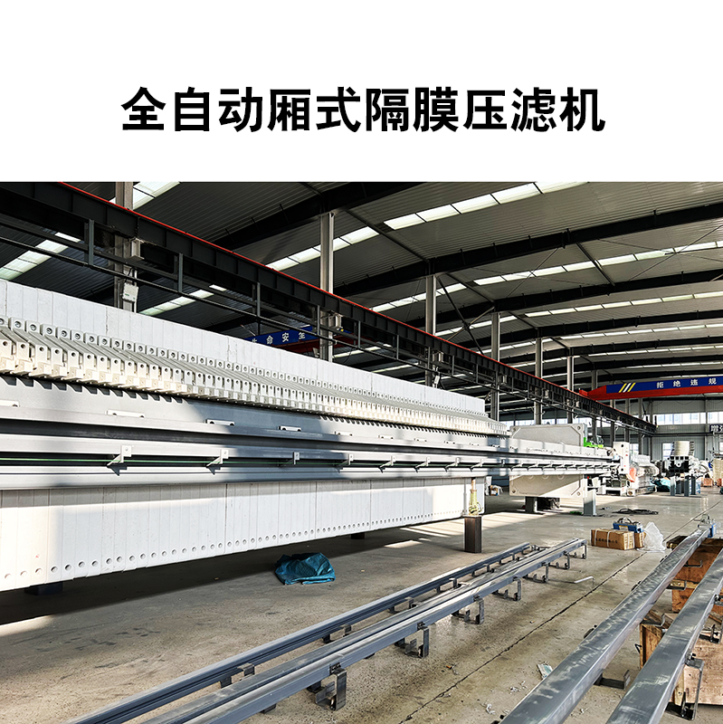 液壓煤泥壓濾機多少錢(qián)一臺