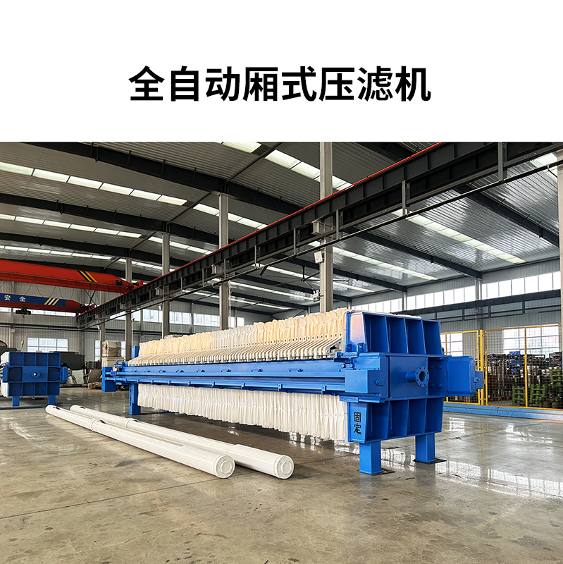 板框壓濾機價(jià)格查詢(xún)