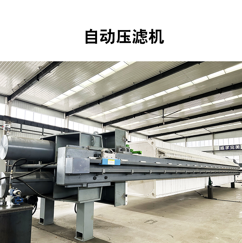 自動(dòng)翻板壓濾機一般多少錢(qián)