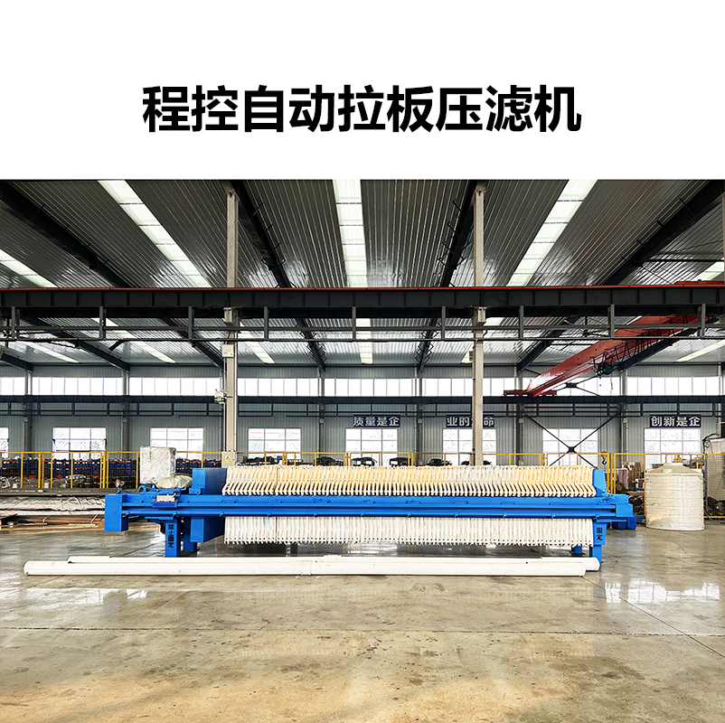 板框式壓濾機產(chǎn)品介紹 價(jià)格 優(yōu)勢