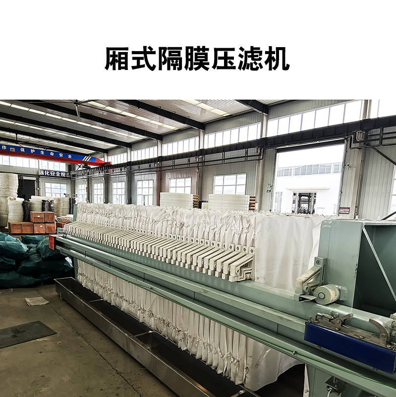 高壓隔膜壓濾機多少錢(qián)