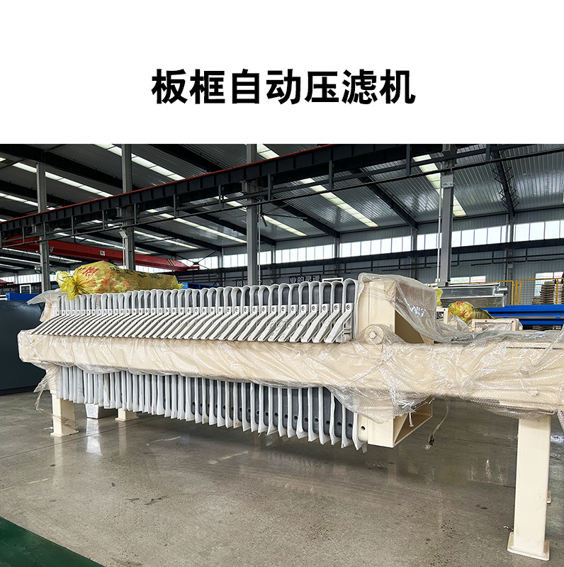 小型板框壓濾機生產(chǎn)廠(chǎng)家