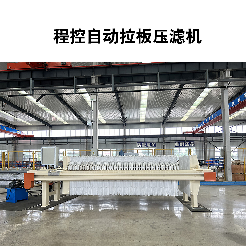 板框壓濾機廠(chǎng)家聯(lián)系方式