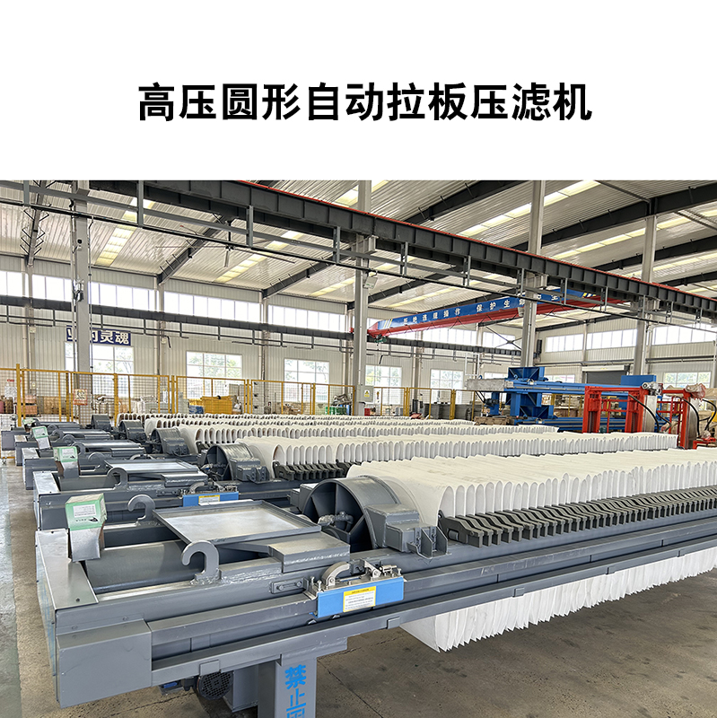 隔膜壓濾機處理石材切割廢水時(shí)如何避免濾布堵塞