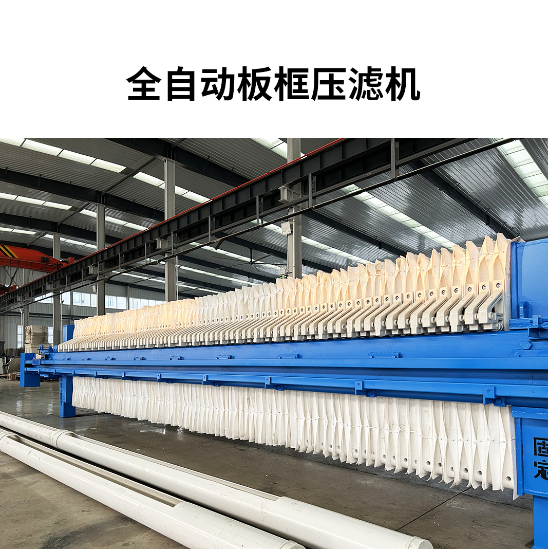 白土膨潤土的生產(chǎn)過(guò)程中壓濾機起什么作用