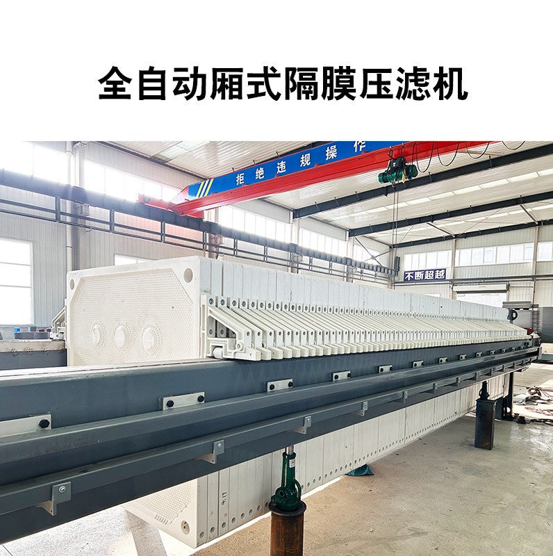 箱式板框壓濾機廠(chǎng)家