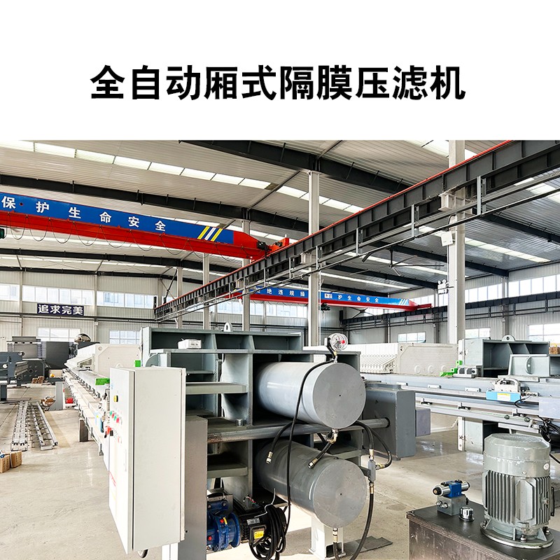 箱式板框壓濾機廠(chǎng)家