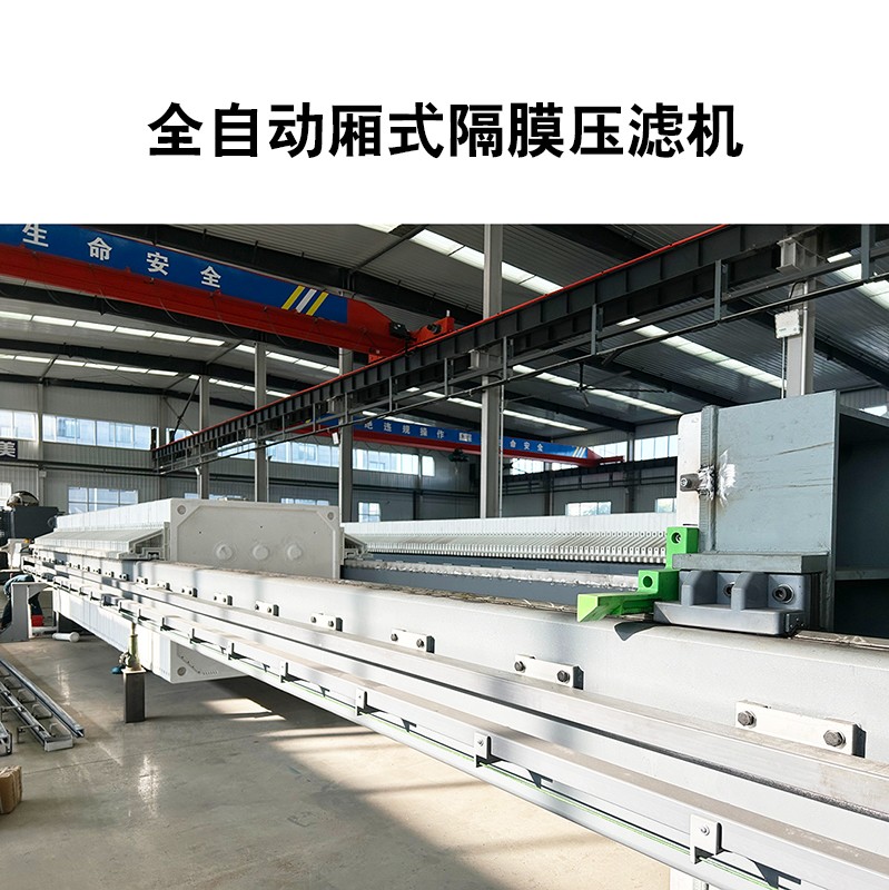 箱式板框壓濾機廠(chǎng)家