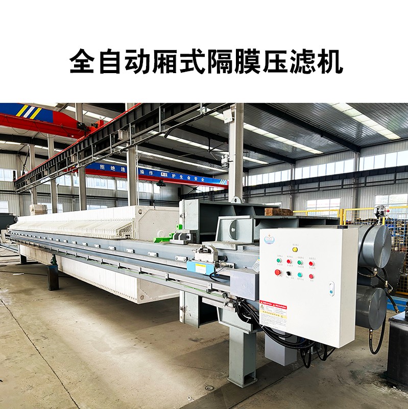 箱式板框壓濾機廠(chǎng)家