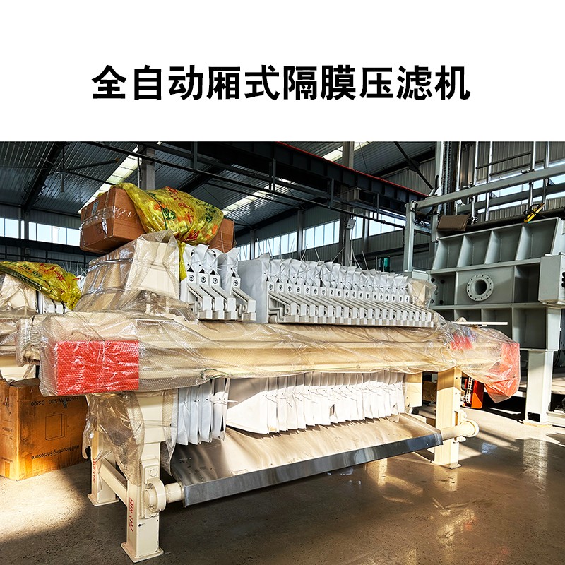 箱式板框壓濾機廠(chǎng)家