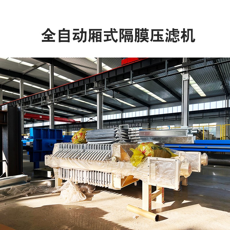 箱式板框壓濾機廠(chǎng)家