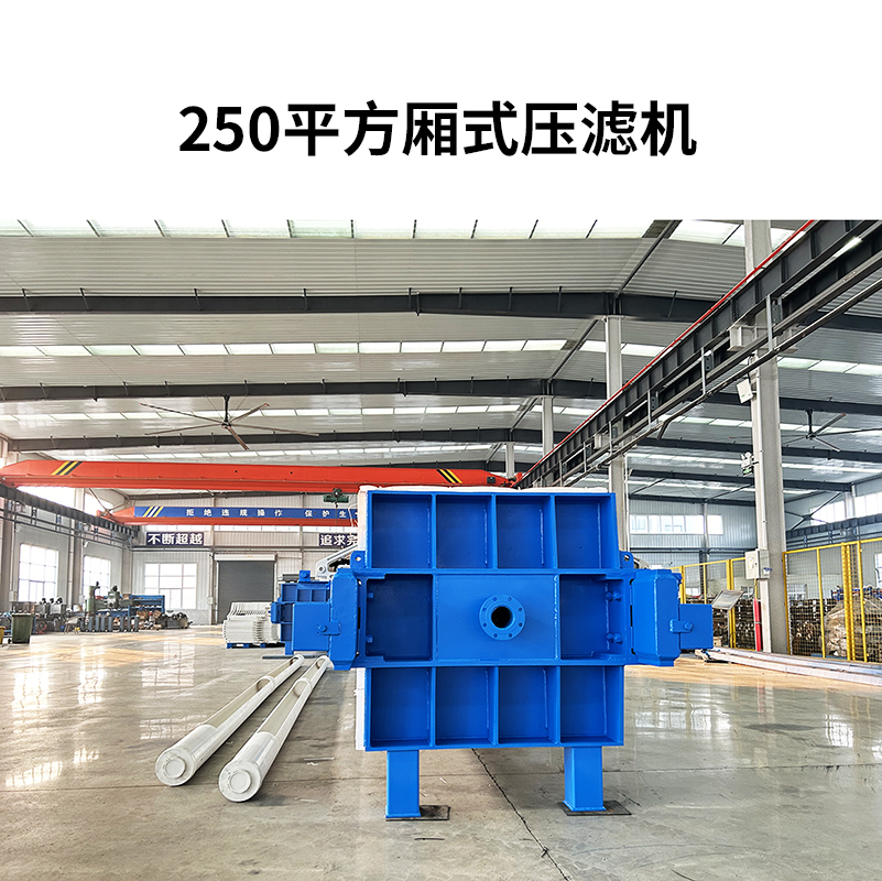 板框壓濾機價(jià)格查詢(xún)