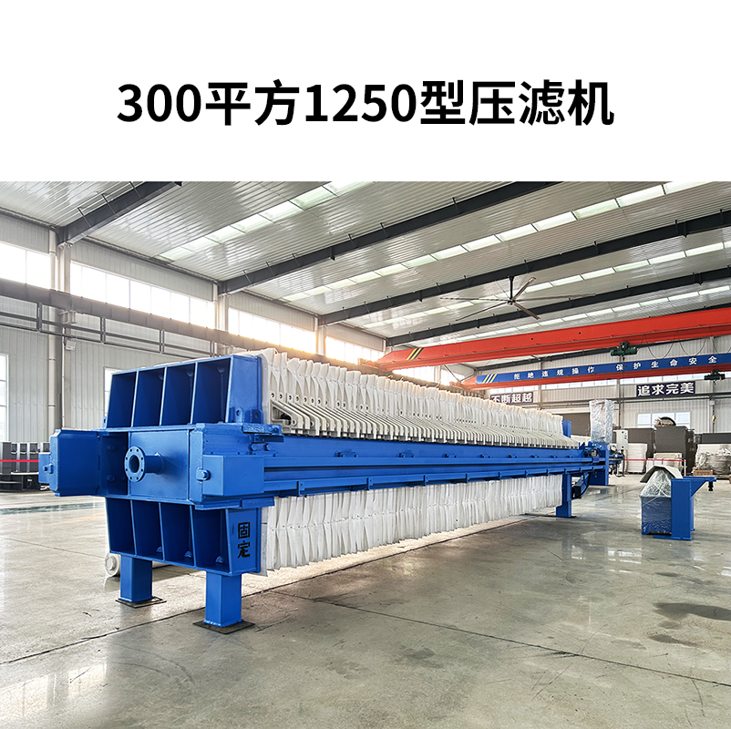 一拉三自動(dòng)拉板壓濾機-800尺寸-130