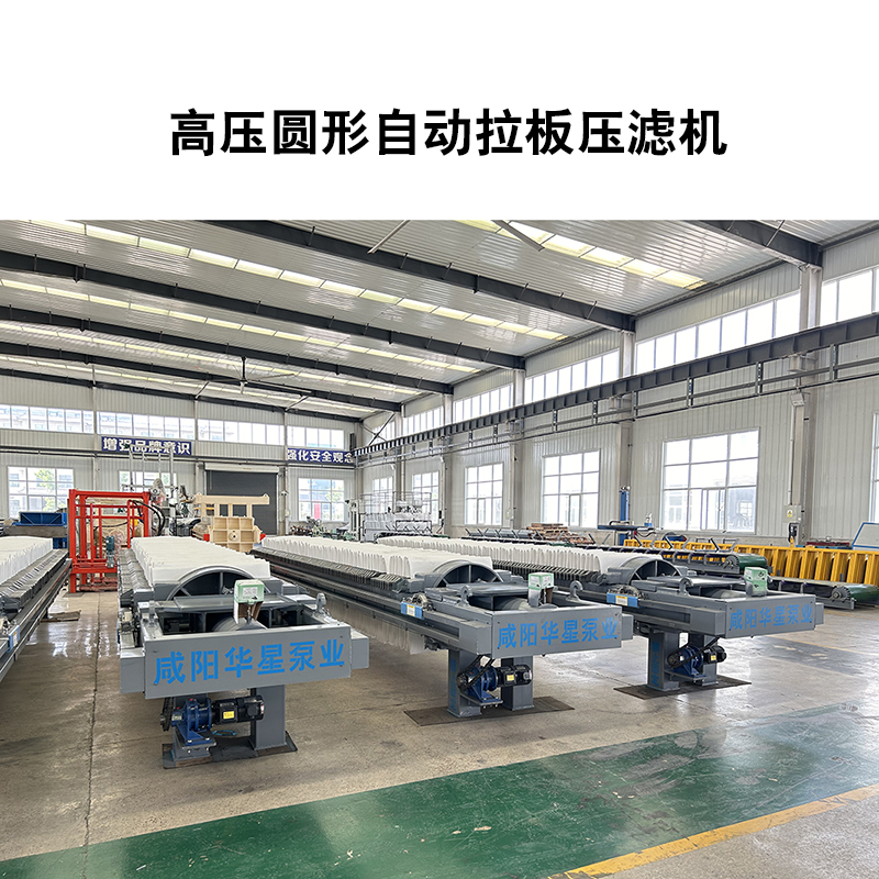 高壓圓形自動(dòng)壓濾機-07