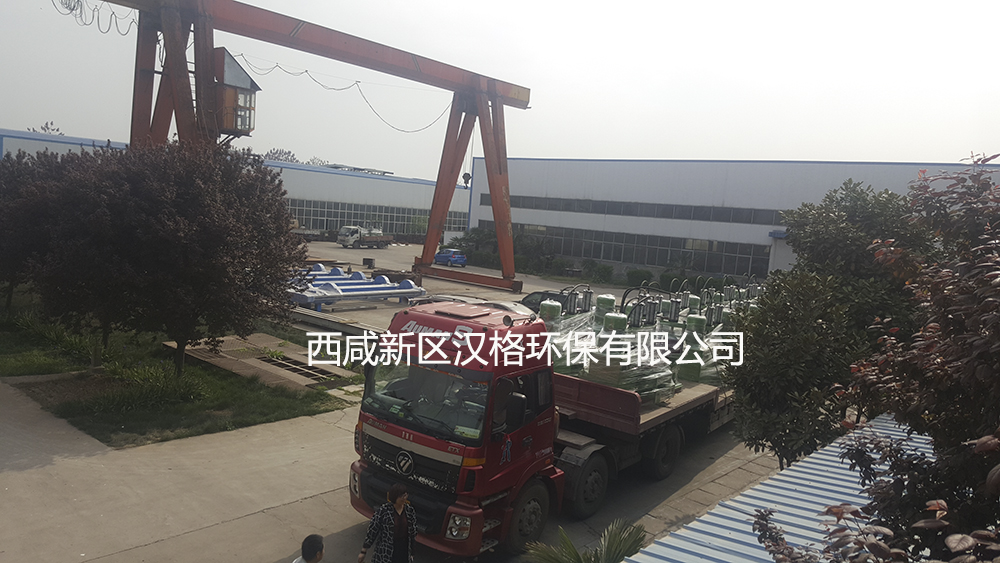 西咸新區漢格環(huán)保公司