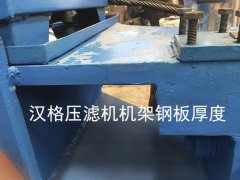 壓濾機的動(dòng)軸承和滑動(dòng)軸承