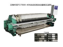 板框壓濾機止退銷(xiāo)上下不動(dòng)解決辦法