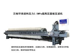 板框壓濾機哪里有賣(mài)
