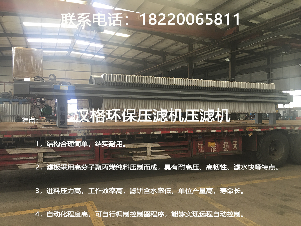 陜西高壓壓濾機廠(chǎng)家