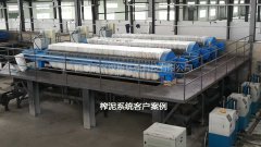 陜西壓濾機使用現場(chǎng)
