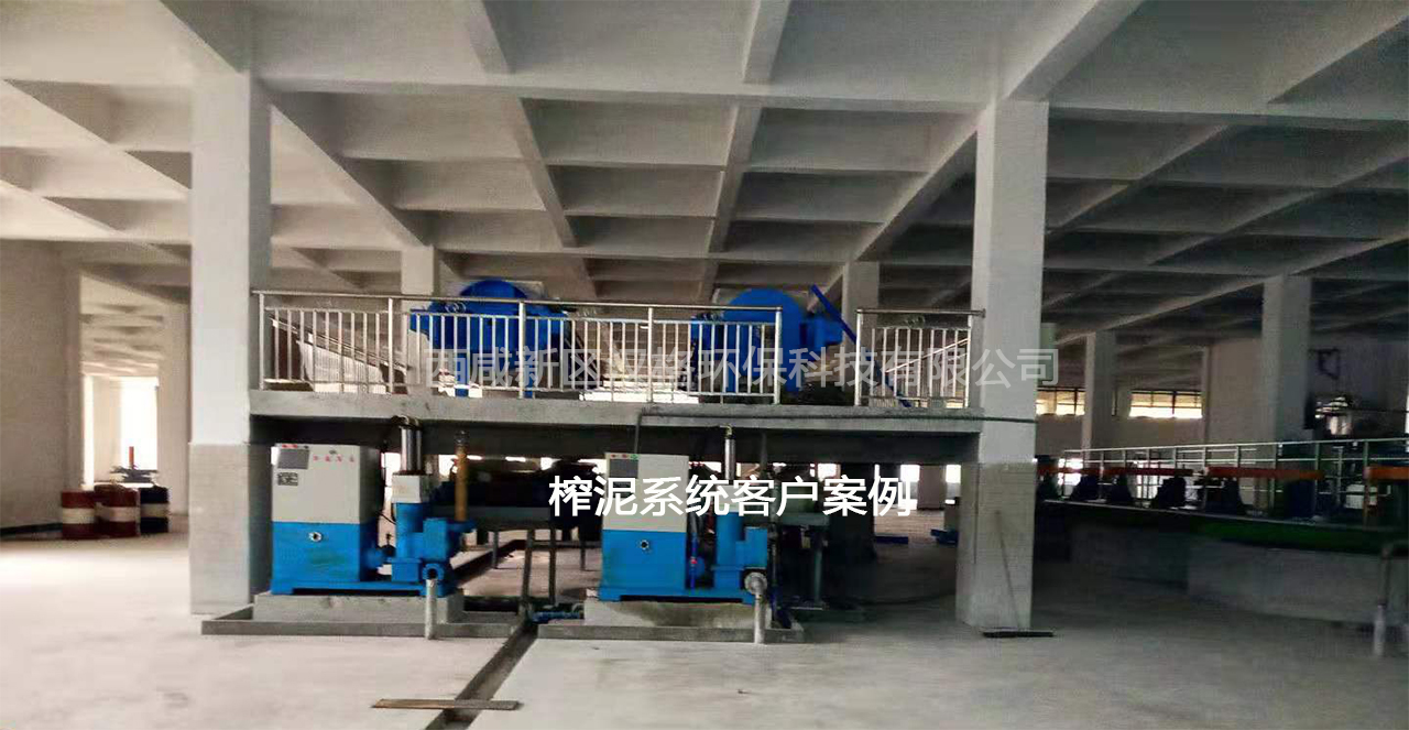 陜西壓濾機使用現場(chǎng)