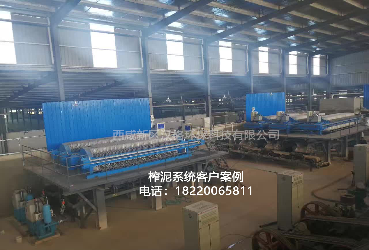 陜西壓濾機使用現場(chǎng)