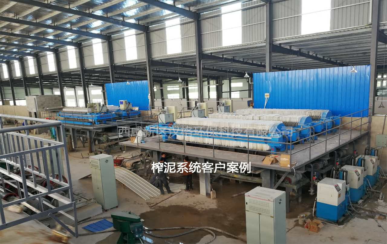 漢格環(huán)保壓濾機陶瓷行業(yè)客戶(hù)案例
