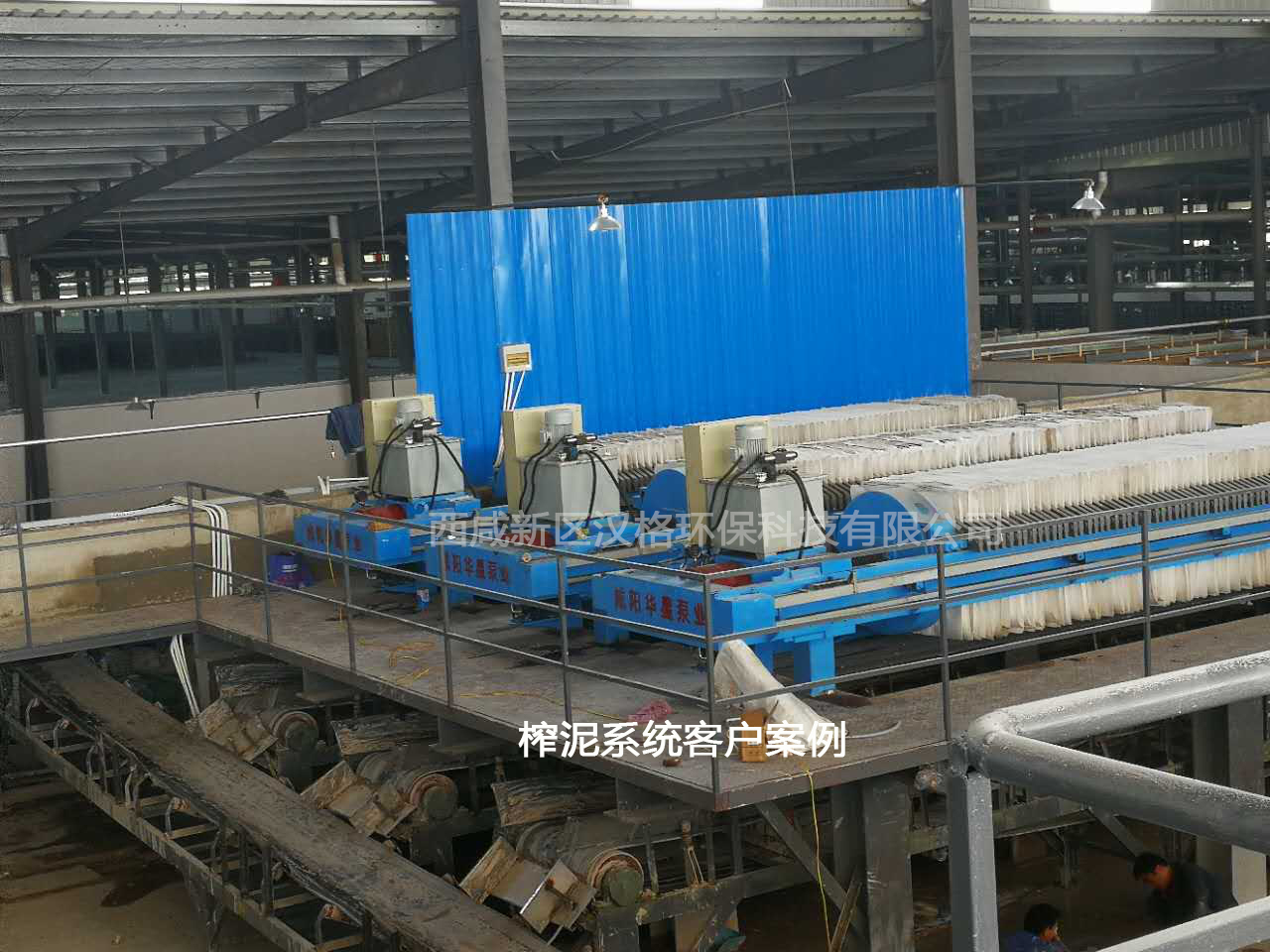 漢格環(huán)保壓濾機陶瓷行業(yè)客戶(hù)案例