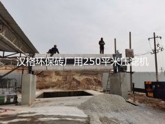 離心機和板框壓濾機該選哪一個(gè)