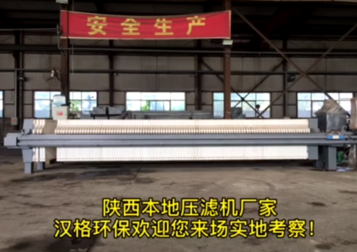 板框壓濾機供貨廠(chǎng)家
