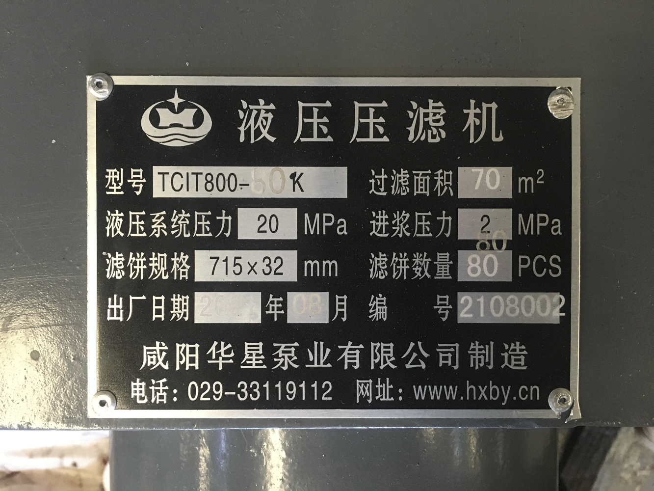 超高壓進(jìn)料20公斤壓濾機發(fā)貨